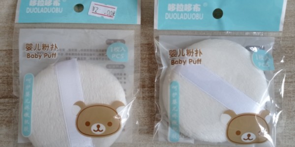 婴儿粉扑.jpg